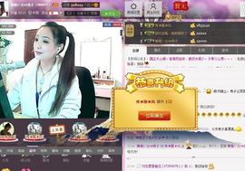红冠了！主播照片