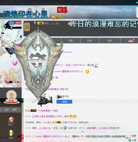 嘻哈璐璐主播照片