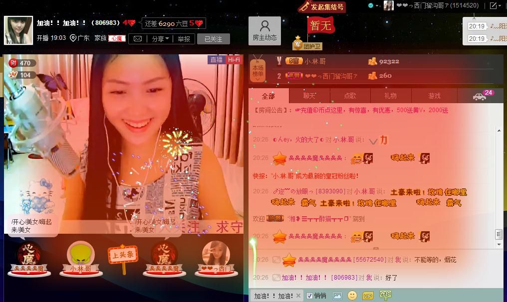 果果！！的主播照片