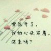 香烟爱上嘴唇i$