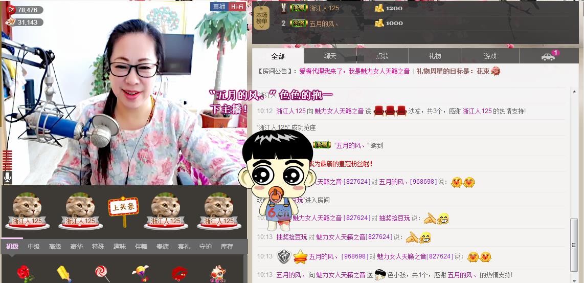 魅力女人唱民歌的图片