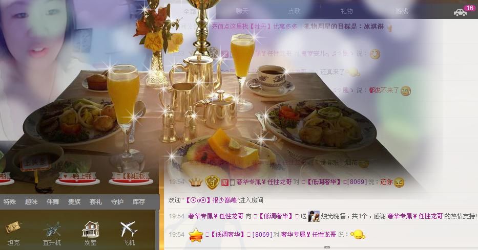 ╰═♡低调♬奢华✿的图片