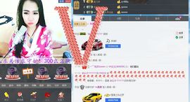 猫牙888主播照片