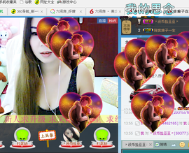 谁的娘子主播照片