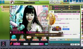 ★星☪宝贝是小仙女主播照片