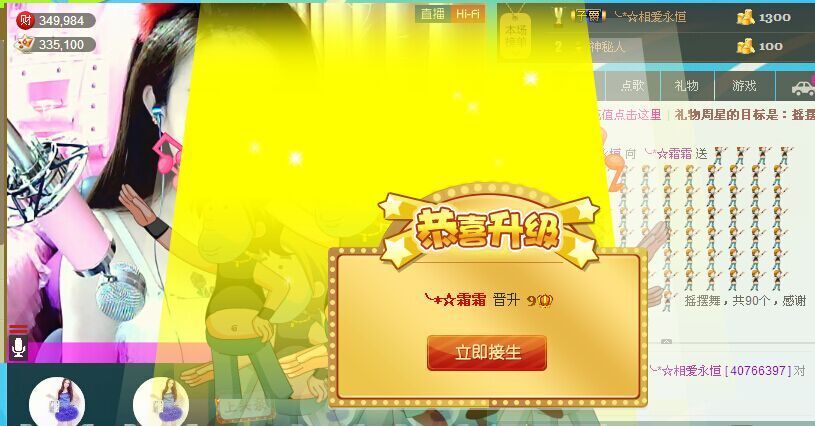 ╰*☆霜霜的图片