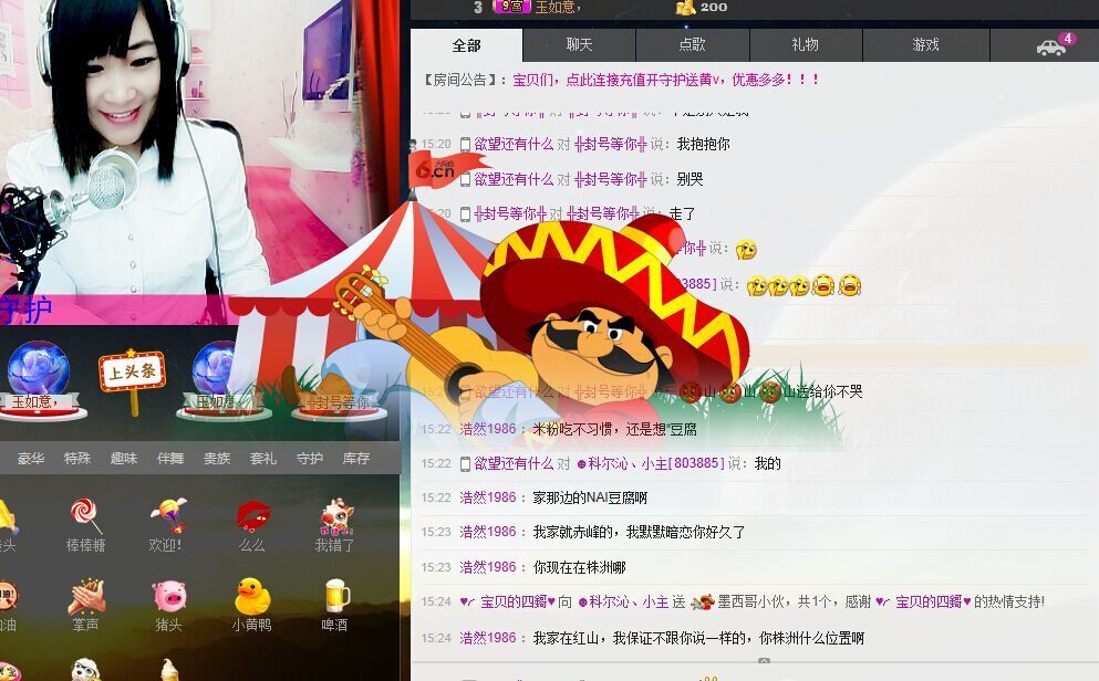 ╭●★啦啦的主播照片