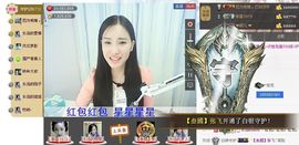 1105啊火。主播照片
