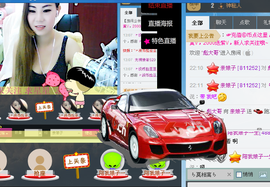 谁的娘子主播照片