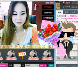 谁的娘子主播照片
