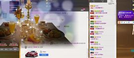 ╰═♡低调♬奢华✿主播照片