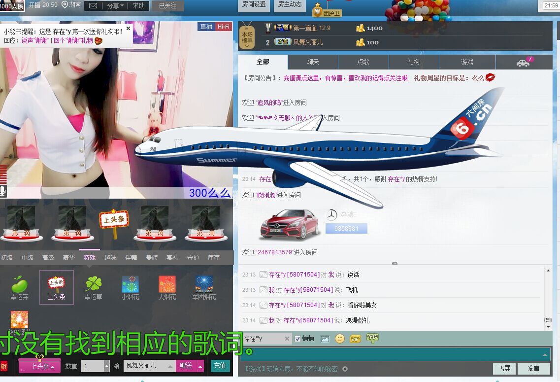 ：╰☆凤舞♥丽儿☆╮的主播照片