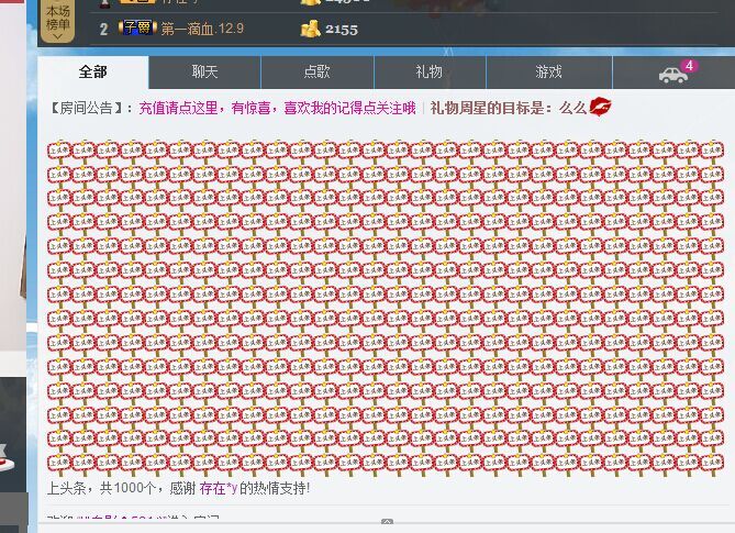 ：╰☆凤舞♥丽儿☆╮的主播照片
