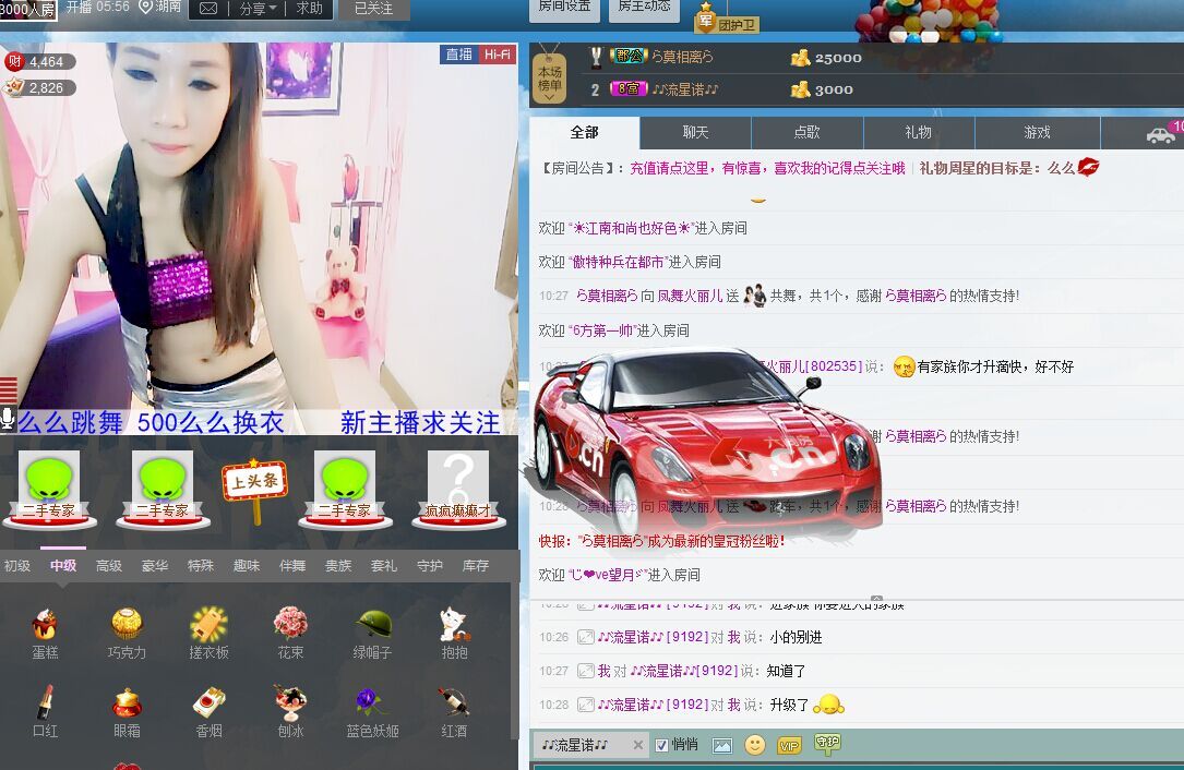 ：╰☆凤舞♥丽儿☆╮的主播照片