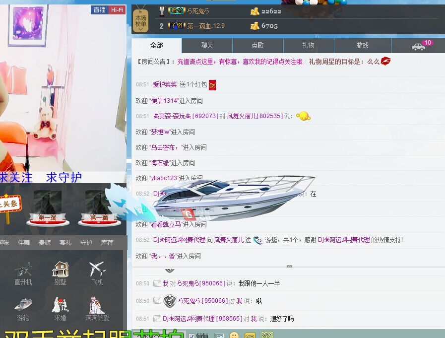 ：╰☆凤舞♥丽儿☆╮的主播照片