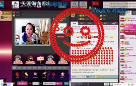 ╰♛冷雨沫ღ虎妞➷主播照片