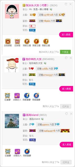 张冰冰.大发主播照片