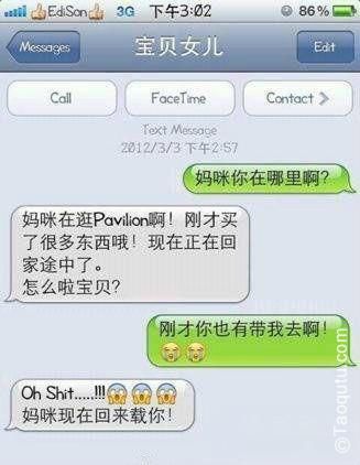 ♬♪IQ密码多少♪♬主播照片