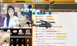 ♥寳❤主播照片