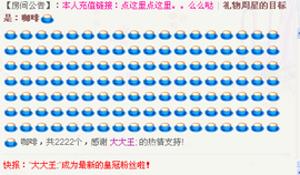 ❤゜咖啡♫小胖纸主播照片