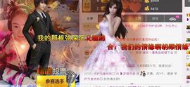你错过精彩分享主播照片