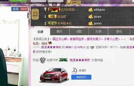 红冠了！主播照片