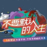 攻她水塘，占地称王。