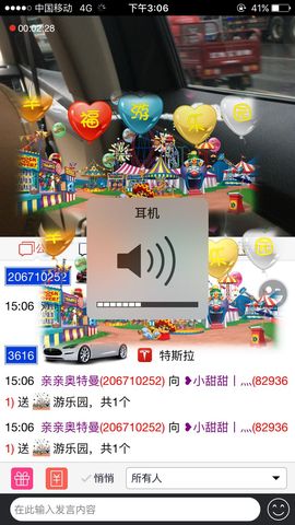 ❥小甜甜丨灬主播照片