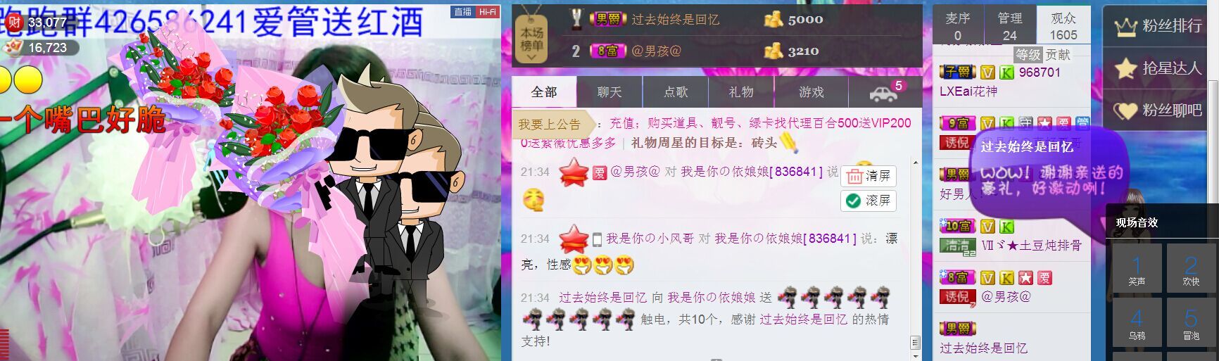 jjygf主播照片