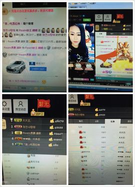 Realm钕王.姗姗主播照片