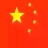 王、不二