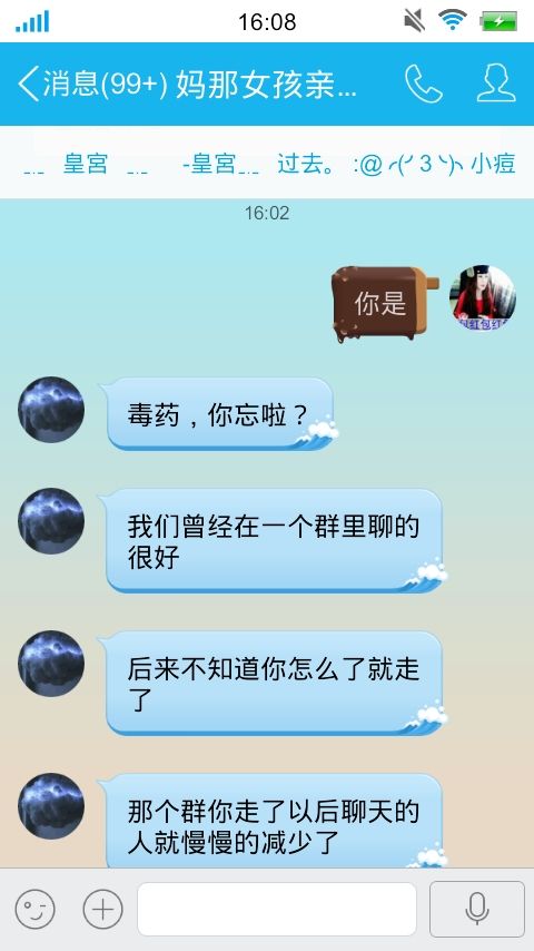 妖，丑妖的主播照片