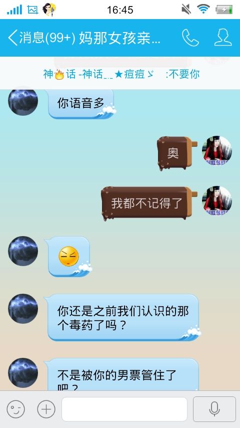 妖，丑妖的主播照片