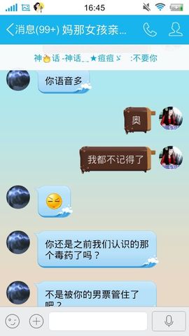 妖，丑妖主播照片