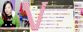 锦绣说再见许是陌生人主播照片