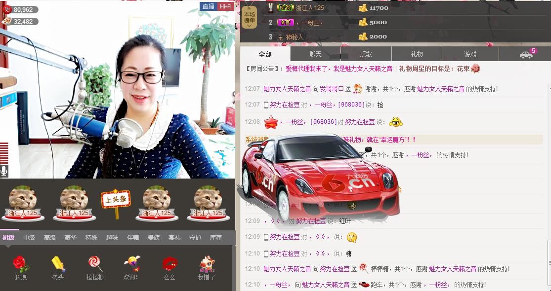 魅力女人唱民歌的图片