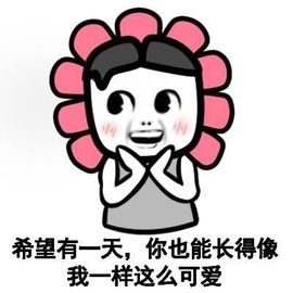 【嘉】三岁主播照片