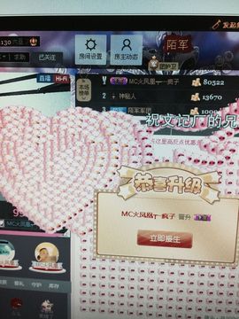 陌陌欢迎凉音女神回归主播照片