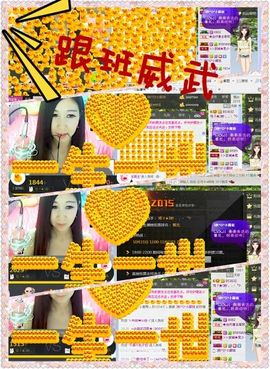 长腿女神等你撩主播照片