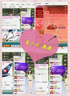 长腿女神等你撩主播照片