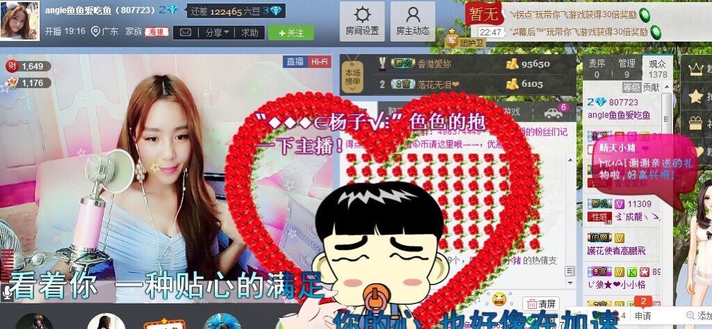 angle鱼鱼爱吃鱼主播照片