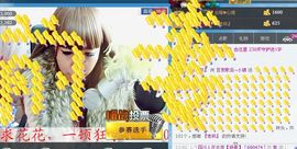 天音小琪主播照片