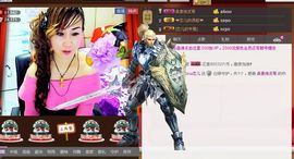 恋儿.......主播照片