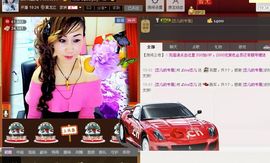 恋儿.......主播照片
