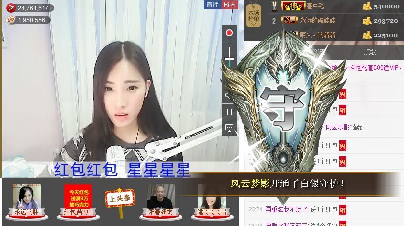 1105啊火。主播照片
