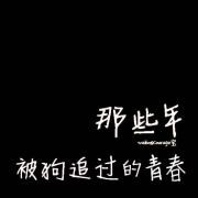 刘二万