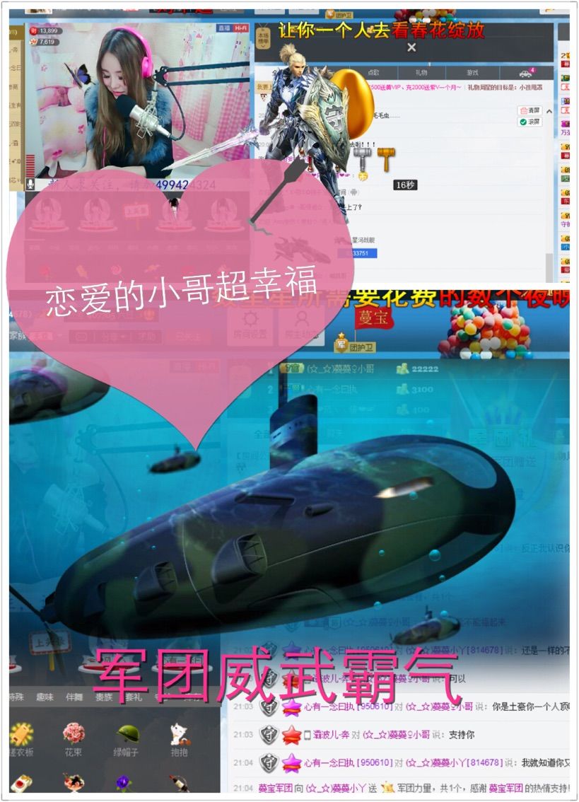蔓蔓小丫回来啦的主播照片