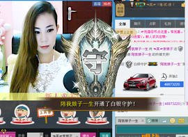 谁的娘子主播照片