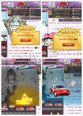 陌陌欢迎凉音女神回归主播照片