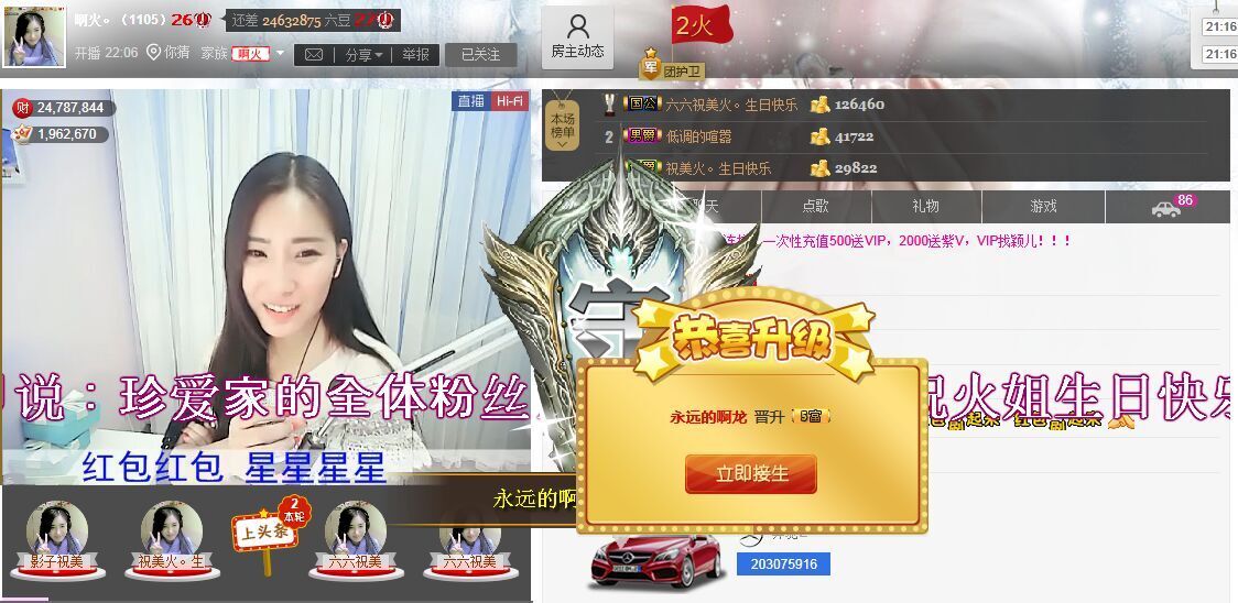 1105啊火。主播照片